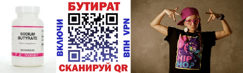 кракен рабочий сайт  Андреаполь  Бутират 1.4BDO 