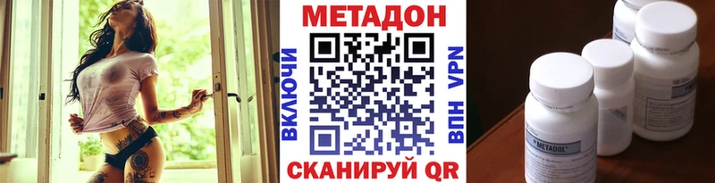 Метадон кристалл  Андреаполь 